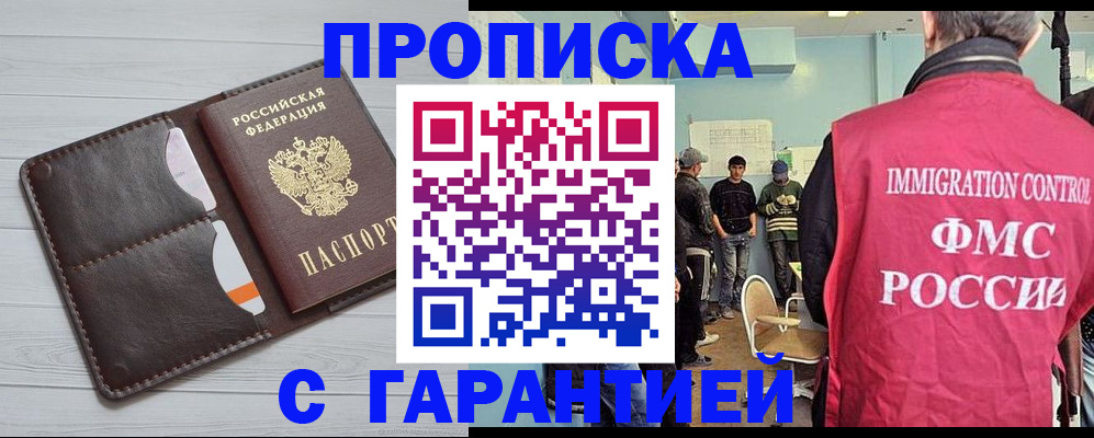 пропишу в квартире в Анадыре