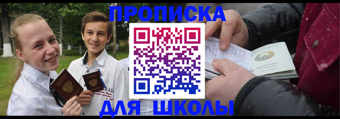 временная регистрация поиск в Анадыре