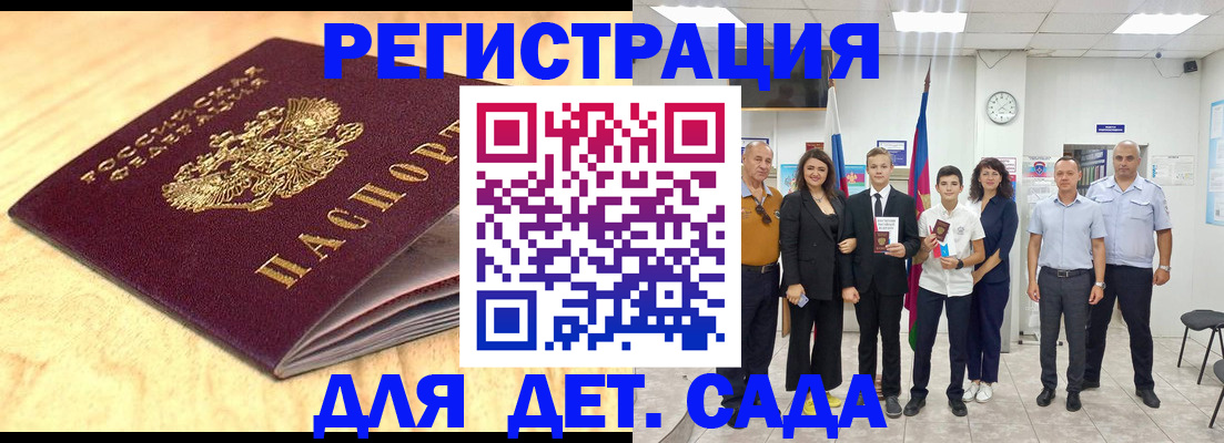 прописка законно в Анадыре