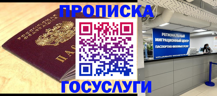 найти адрес прописки в Анадыре