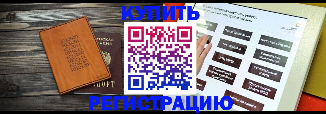 временная регистрация госуслуги в Анадыре