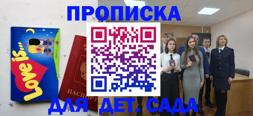 прописка иностранных граждан в Анадыре